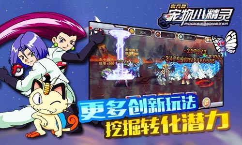 IP7开售《宠物小精灵》已成非玩不可的手游