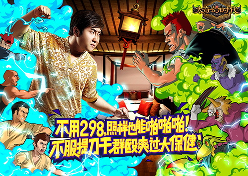 乔杉直播奇幻之旅 《大奇幻时代》引领喷射战斗