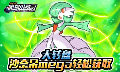 两周年庆典《宠物小精灵》海量活动