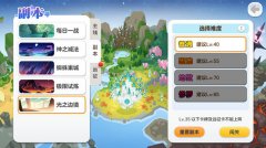 九九归一大乱斗《山海战记》决战光之边境