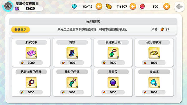 九九归一大乱斗《山海战记》决战光之边境