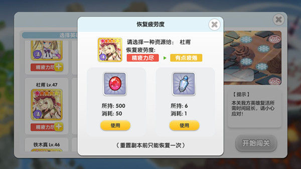 九九归一大乱斗《山海战记》决战光之边境