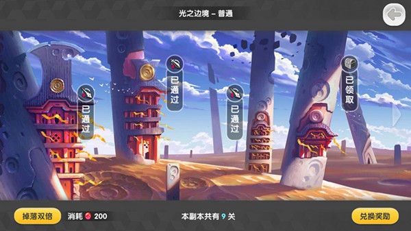 九九归一大乱斗《山海战记》决战光之边境