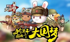 《那兔之大国梦》首批原画曝光！高还原你心中