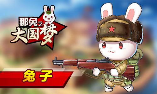 《那兔之大国梦》首批原画曝光！高还原你心中