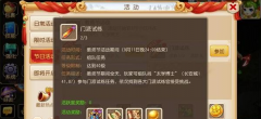 诛仙手游镇魔古洞攻略 无鬼王阵容轻松过