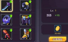  装备进化攻略 《超能战区》手游装备培养心得 