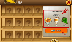 《浪漫庄园》手游老司机分享 航运全攻略