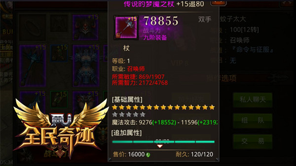 魔系全面升值 新职业改变《全民奇迹MU》格局