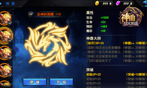 “神器现世”明日开启 《神曲之符文英雄》福利