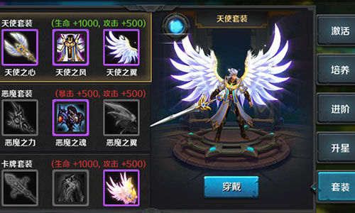 化身狂战天使  打造《龙骑士传》战神羽翼