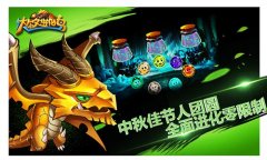 中秋佳节人团圆《达尔文进化岛》重磅起航