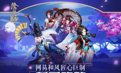 九游《阴阳师》手游新手攻略:老司机带你开车