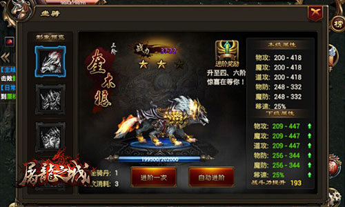 屠龙之城复古传奇PK玩法曝光