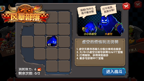　　囤资源过中秋《风暴部落》地精洞穴开战