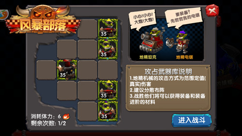 　　囤资源过中秋《风暴部落》地精洞穴开战