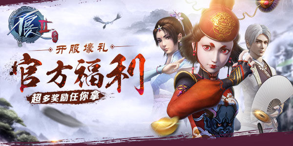 《不良人2》官方唯一正版手游精英测试今日宿命