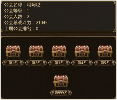 《炼狱战魂》如何玩转公会系统？