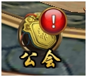 《炼狱战魂》如何玩转公会系统？