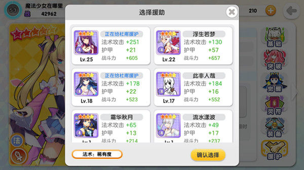 好感度大有可为 《山海战记》队友援护齐上阵