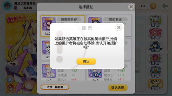 好感度大有可为 《山海战记》队友援护齐上阵