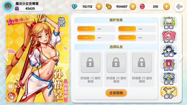 好感度大有可为 《山海战记》队友援护齐上阵