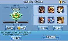 诛仙手游合欢冲榜攻略 合欢仙魔录冲榜指南