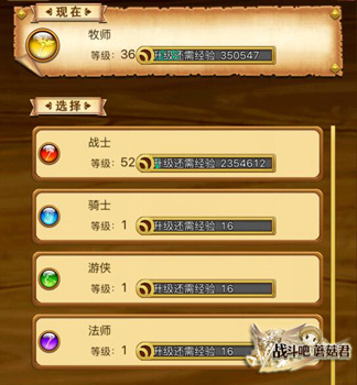 《战斗吧蘑菇君》十四大职业竞选最强