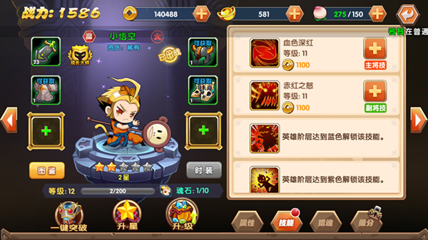 一路向西 何缺陪伴 《囧西游2》万千英雄养成攻