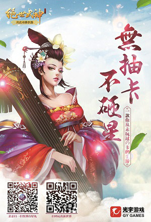 绝世武神“调戏”IDO动漫嘉年华 点燃江湖魂