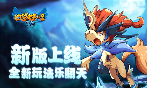 中秋将至！《口袋妖怪复刻》佳节盛宴别样精彩