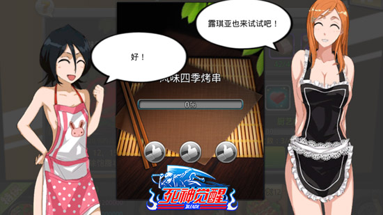  中秋备好礼 《死神觉醒》美女美食一样不能少