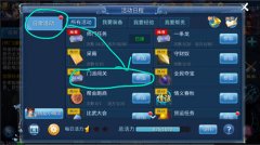 进阶之路 黎明之光手游快速升级攻略