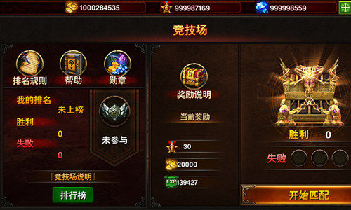 勇攀荣耀之巅 《黑暗与荣耀》竞技系统抢先看