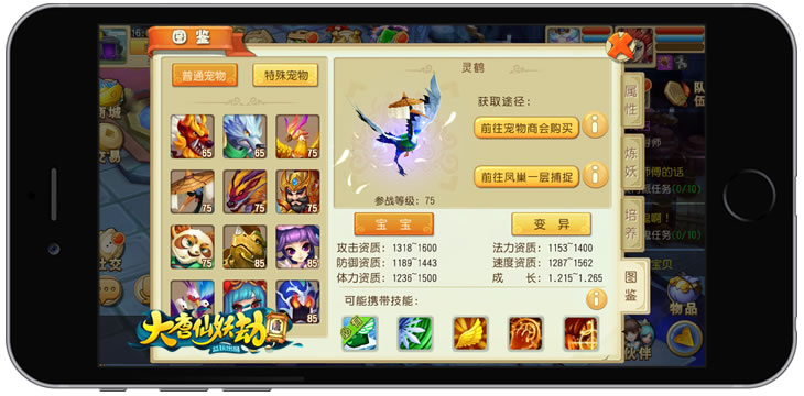 双端下载地址放出《大唐仙妖劫》内测9月20日开
