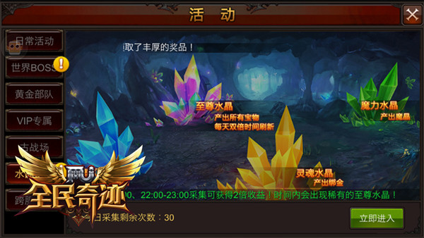 新玩法进驻，《全民奇迹MU》精彩系统简析