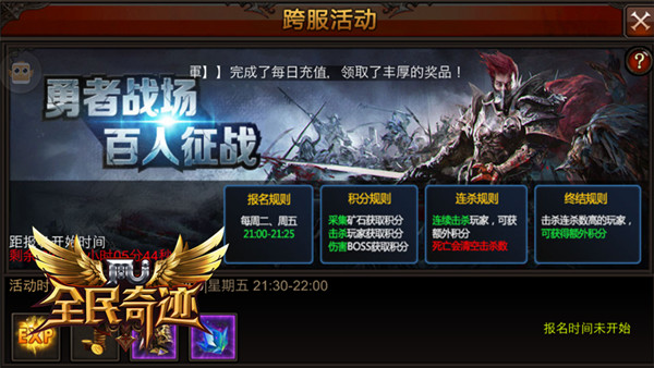 新玩法进驻，《全民奇迹MU》精彩系统简析