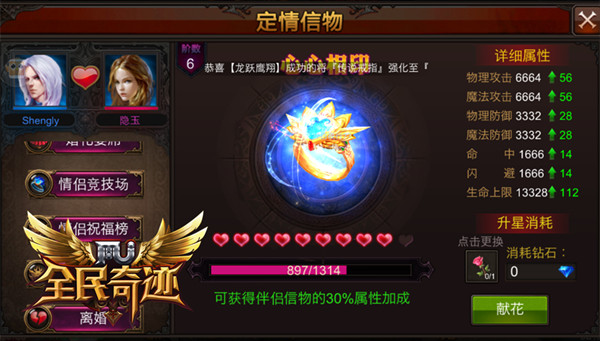 新玩法进驻，《全民奇迹MU》精彩系统简析