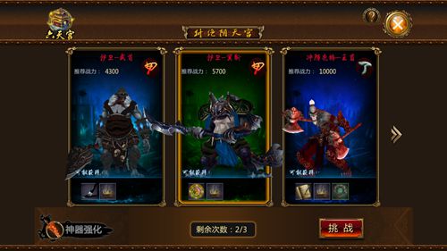 炼狱战魂神器介绍：神器在手片伤秒怪