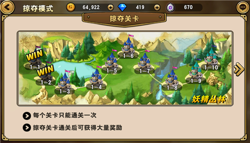     寸土必争《魔龙战记》 掠夺征战不息