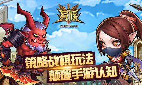 起源古器 纷争四起《异族》首次封测正式启动