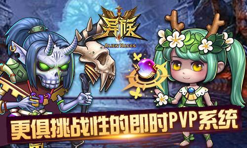 起源古器 纷争四起《异族》首次封测正式启动
