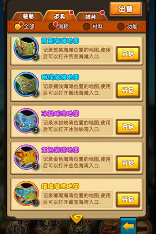 穿越隐藏世界 玩转《剑圣觉醒OL》藏宝海湾