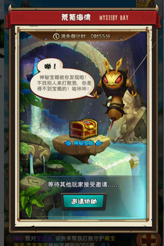 穿越隐藏世界 玩转《剑圣觉醒OL》藏宝海湾