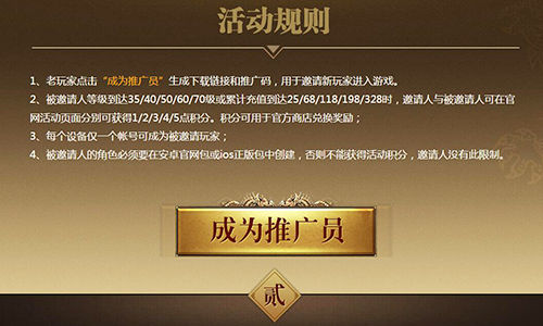 寻伯乐荐千里马  《刀锋无双》推广员系统今日上