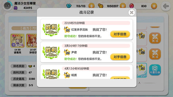 真正的策略之争 《山海战记》竞技场全解析