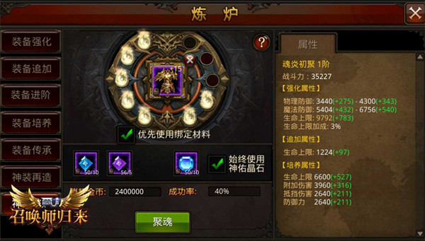 《全民奇迹MU》新转生迫在眉睫，冲级势在必行