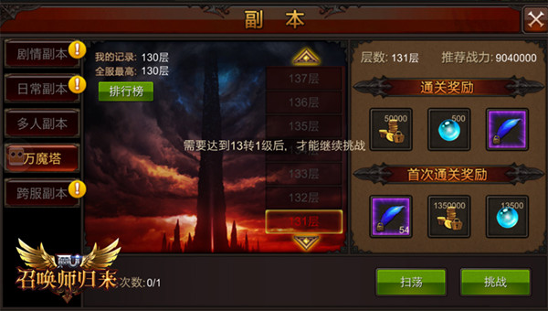《全民奇迹MU》新转生迫在眉睫，冲级势在必行