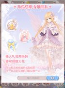  《花语学园》IOS首测在即 你必须知道的几件事 