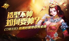 造型不帅如何耍帅 《刀锋无双》绝美时装带你秀